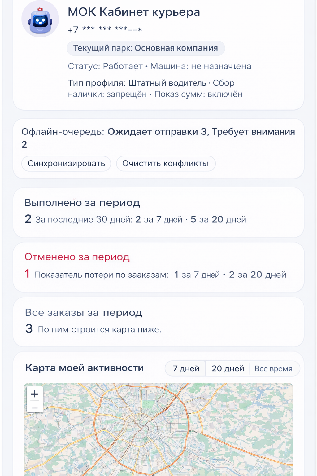 Кабинет водителя для таксопарка: что он реально должен решать
