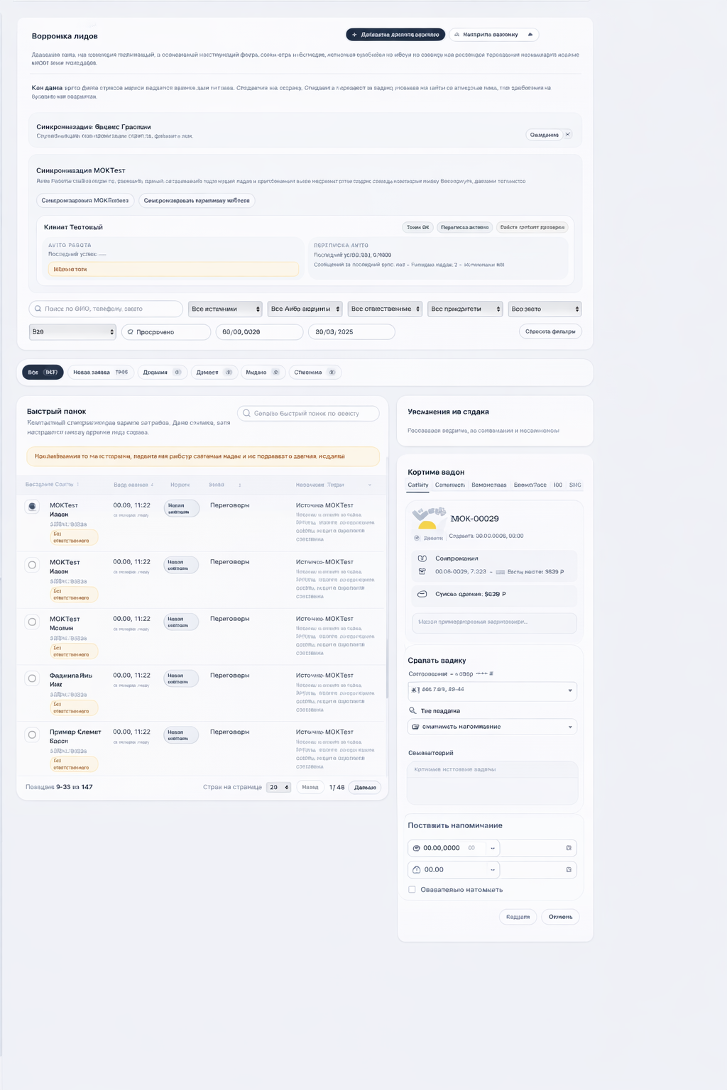 Как таксопарку навести порядок в найме без Excel и Telegram